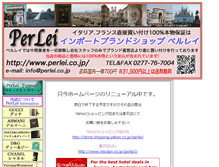 Tablet Screenshot of perlei.co.jp